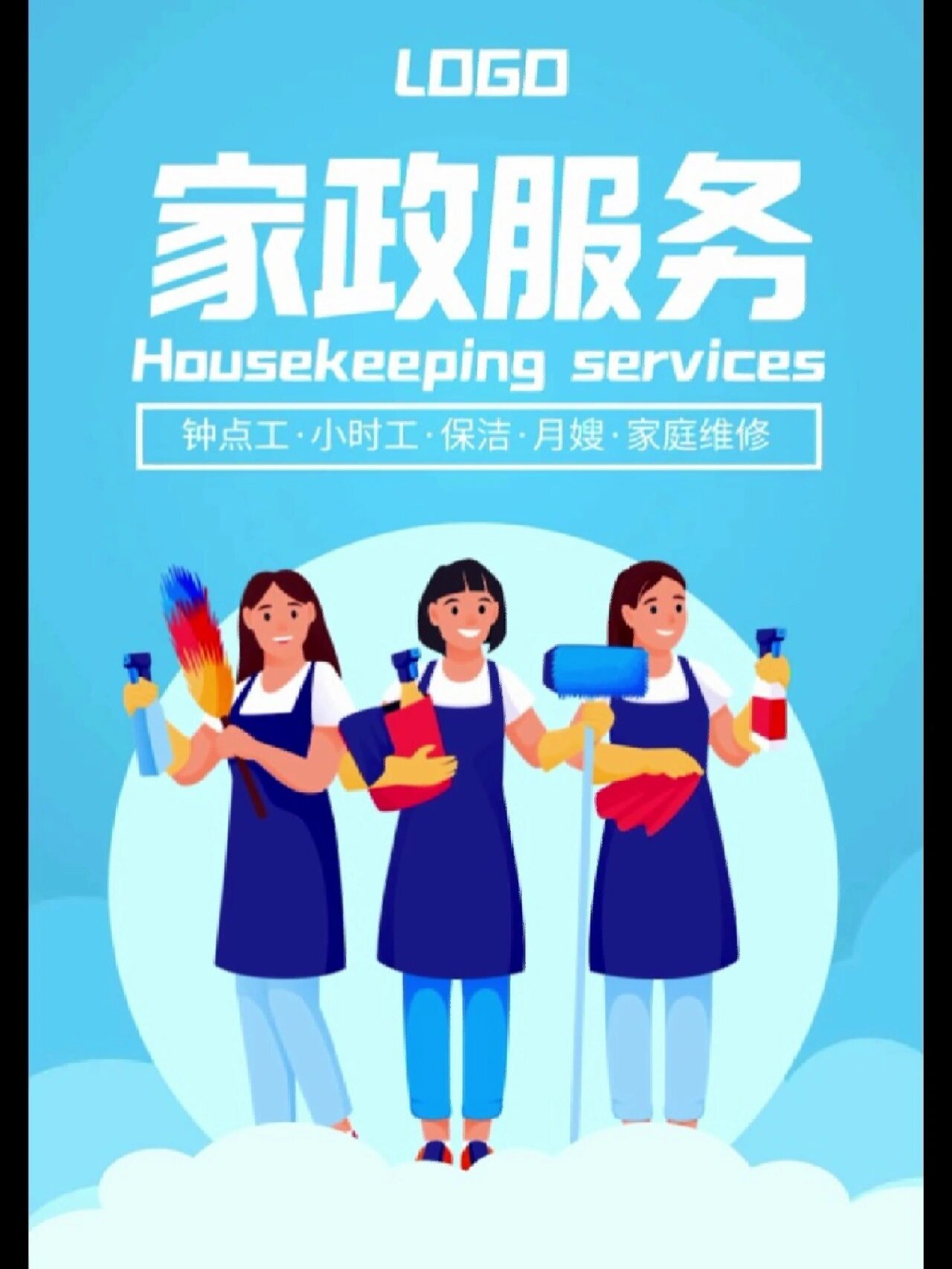 讓家煥然一新——專(zhuān)業(yè)家政保潔服務(wù)，您生活的貼心管家