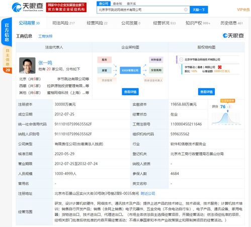 字節(jié)跳動版圖再擴 新增硬件產(chǎn)品銷售，布局線上硬件生態(tài)